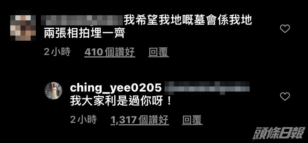 呢位網民留言引出阿儀親自回覆。